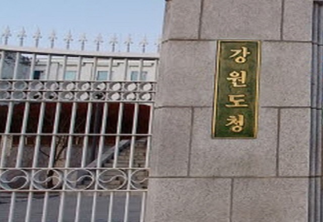 강원도청 *재판매 및 DB 금지