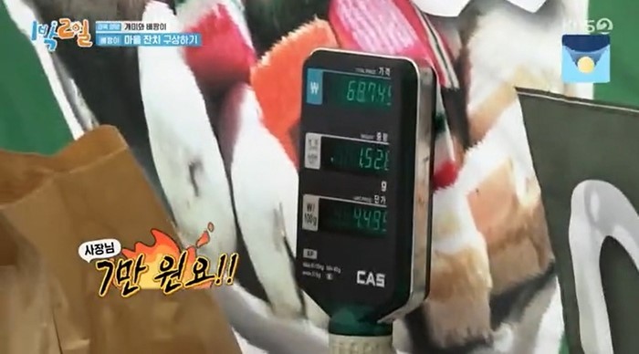 전통시장에서 과자 구매하는 멤버들. KBS프로그램 1박2일 시즌4 방송 영상 캡쳐 *재판매 및 DB 금지