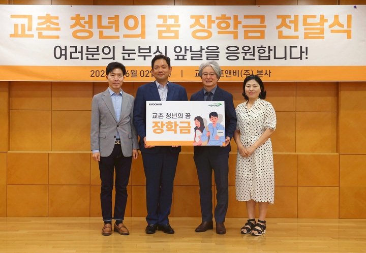 (사진=교촌에프앤비 제공)