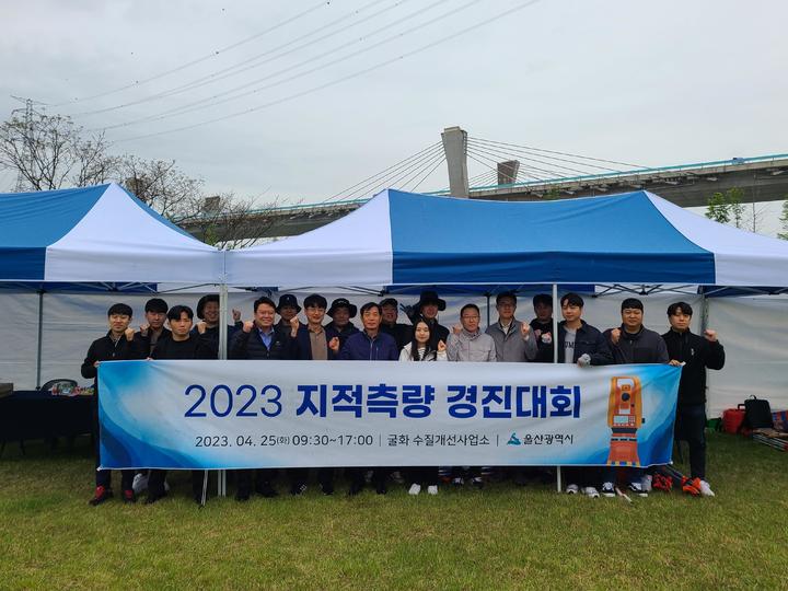 시도별 지역 경진대회(울산) 기념사진(사진 제공=국토부) *재판매 및 DB 금지