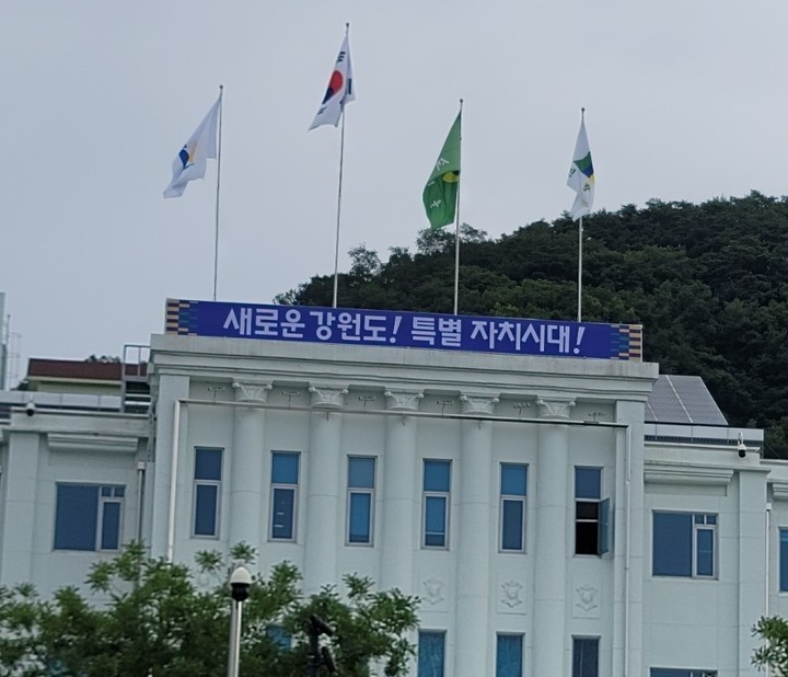 강원도청사 *재판매 및 DB 금지