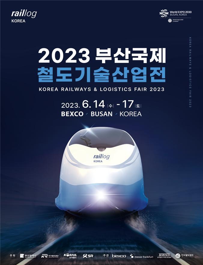 부산국제철도기술산업전…14~17일 벡스코에서 열려