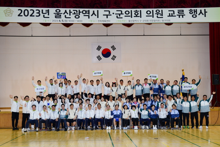 울산 5개 구·군 의원들 "한마음 한뜻으로 힘 모은다"