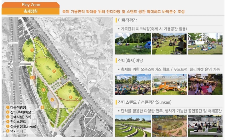 천안삼거리공원 축제 개발 사업도. 사진=천안시 제공 *재판매 및 DB 금지