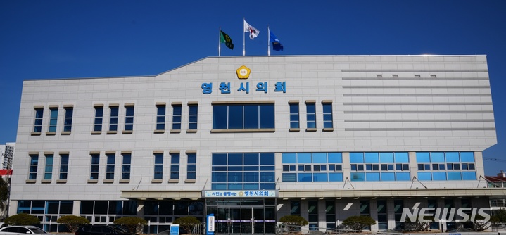 영천시의회