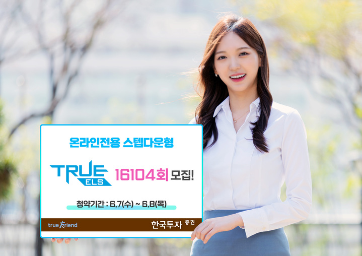 한국투자증권 *재판매 및 DB 금지