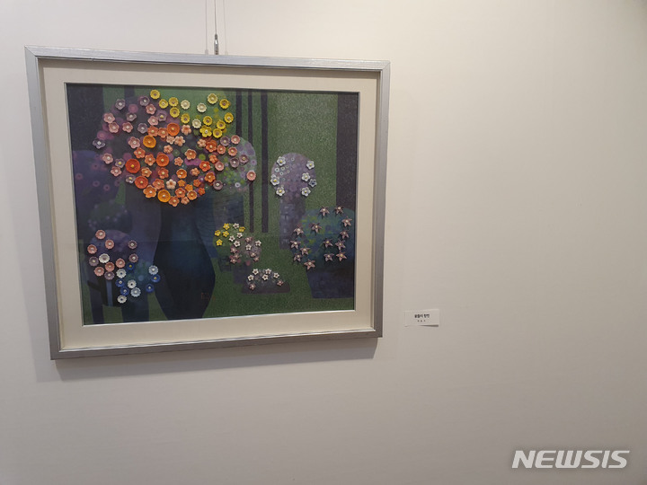 남해바래길 작은미술관, 서양화와 서각의 만남 전시회 개최