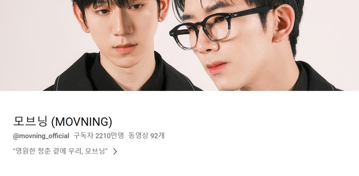 가수 '모브닝'의 공식 유튜브 채널 구독자가 하루 만에 2428만 명 증가해 화제가 되고 있다.(사진=모브닝 공식 유튜브 캡처) *재판매 및 DB 금지