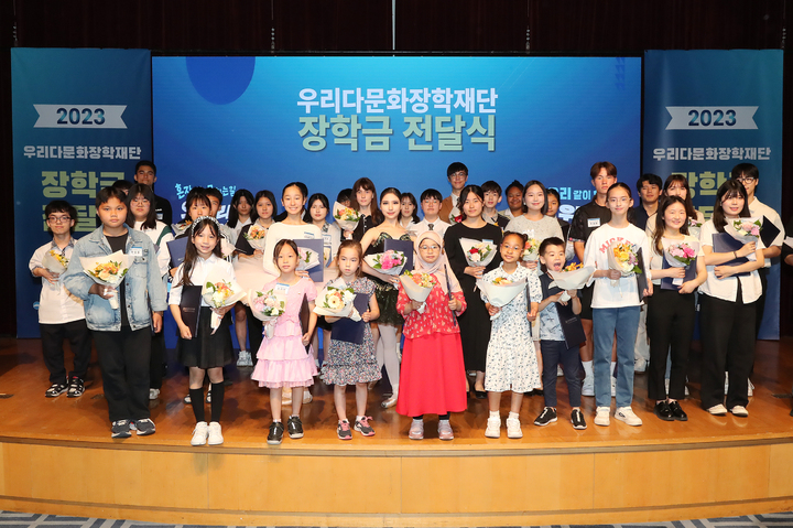 7일 서울 용산구 소재 백범김구기념관에서 열린 우리다문화장학재단 장학금 전달식에서 장학생 대표 40여명이 기념촬영을 하고 있다. (사진=우리금융 제공) *재판매 및 DB 금지