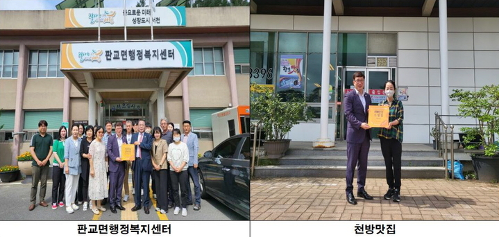 서천군은 7일 치매안심마을인 판교면행정복지센터와 천방맛집을 치매극복선도기관 및 안심가맹점으로 지정하고 현판을 전달했다. *재판매 및 DB 금지