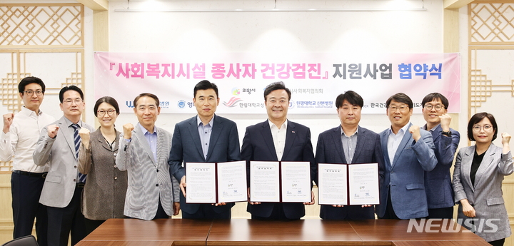 협약식 현장(사진 가운데 김성제 의왕시장).