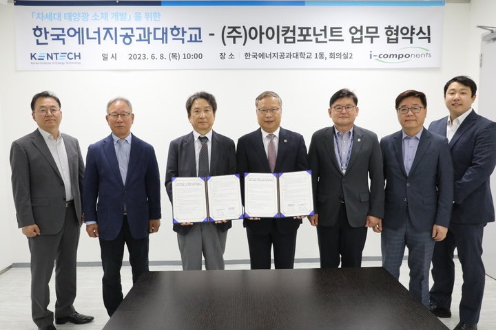 (사진=아이컴포넌트). *재판매 및 DB 금지