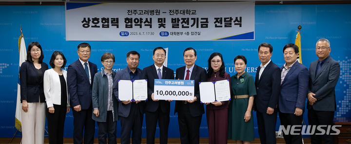 전주대·전주고려병원, 간호인력 양성 등 학교 발전 '맞손'