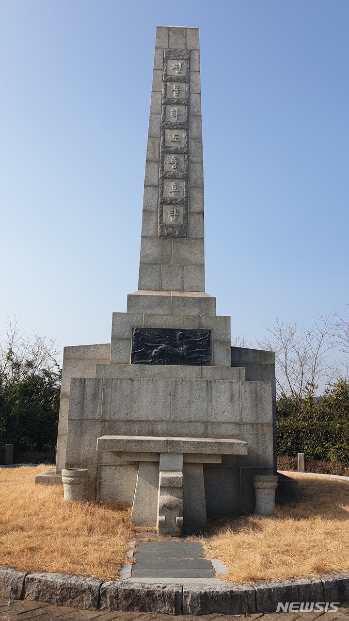 포항시 북구 용흥동 '전몰학도 충혼탑'