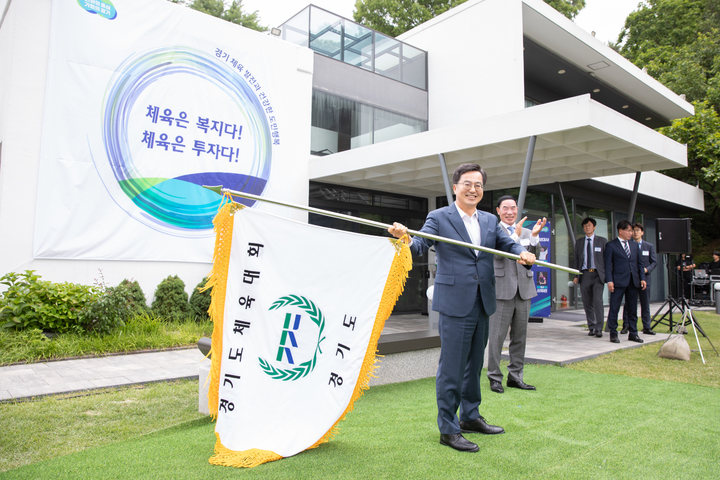 김동연 경기도지사가 8일 오후 도담소에서 열린 경기체육발전 소통 간담회에서 경기도체육회기를 흔들고 있다. (사진=경기도 제공) *재판매 및 DB 금지
