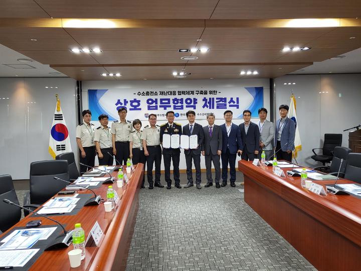 대구동부소방서·한국가스공사, 신생에너지 사고대응 맞손