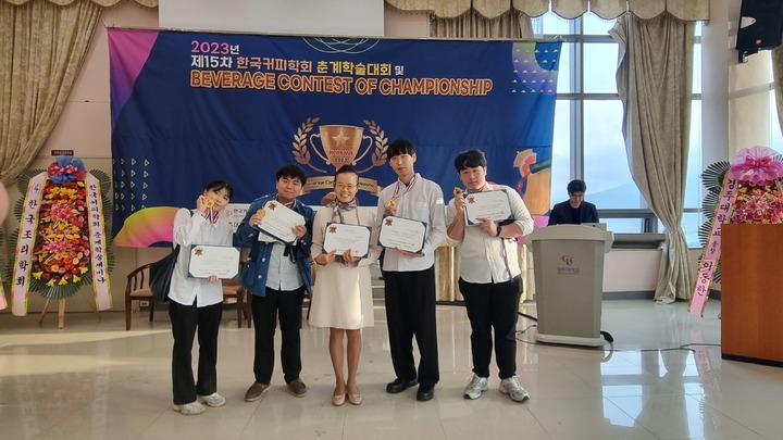2023 베버리지 콘테스트 오브 챔피언십 대회에서 주요 상을 수상한 대구보건대학교 호텔제과제빵학과 학생들과 지도교수가 기념촬영을 하고 있다. *재판매 및 DB 금지