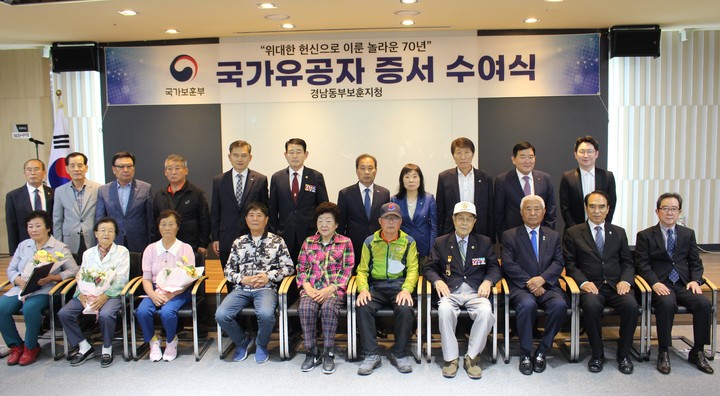 경남동부보훈지청, 대통령 명의 국가유공자 증서 수여식 *재판매 및 DB 금지
