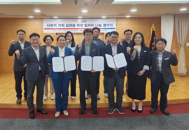 도공 부경본부, 경력단절여성 일자리 창출 위해 업무협약 *재판매 및 DB 금지