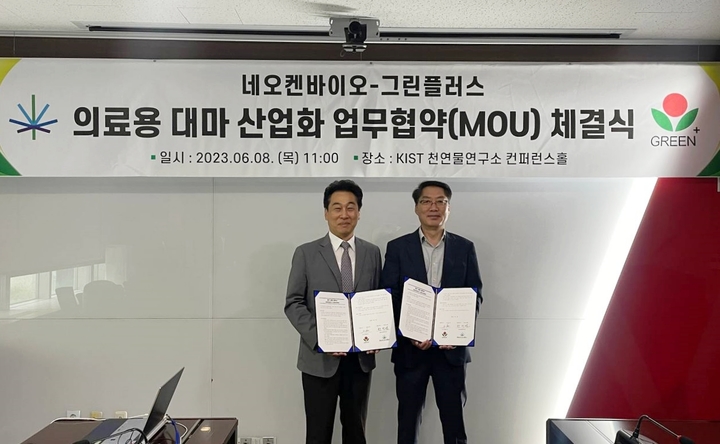 네오켄바이오 함정엽 대표(왼쪽), 그린플러스 박영환 대표(오른쪽). (사진=그린플러스). *재판매 및 DB 금지