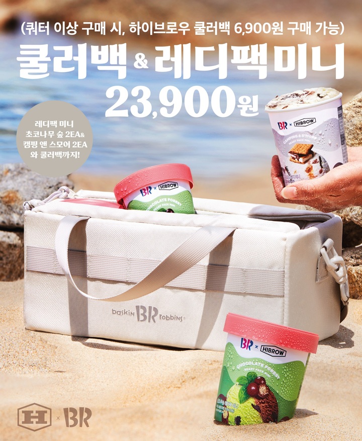 (사진=SPC배스킨라빈스 제공)