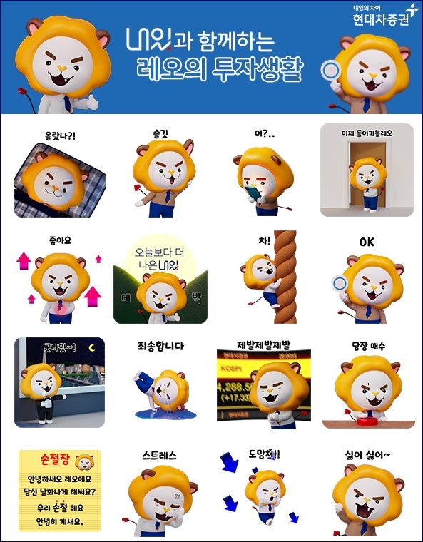 (사진=현대차증권). *재판매 및 DB 금지