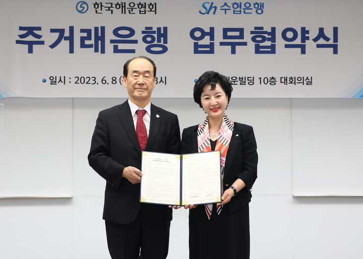 8일 서울 영등포구 한국해운협회 대회의실에서 열린 주거래은행 업무협약식에서 강신숙 Sh수협은행장(오른쪽)과 정태순 한국해운협회 회장이 협약서에 서명을 마치고 기념촬영을 하고 있다.(사진=Sh수협은행 제공) *재판매 및 DB 금지
