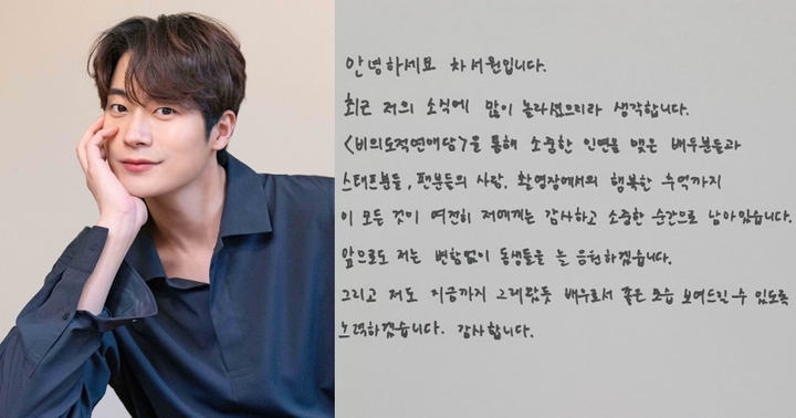 차서원