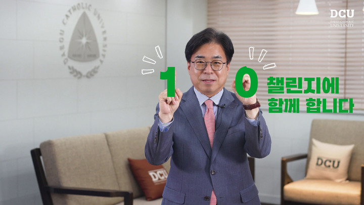 성한기 대구가톨릭대 총장이 일회용품 제로 챌린지에 동참했다. *재판매 및 DB 금지