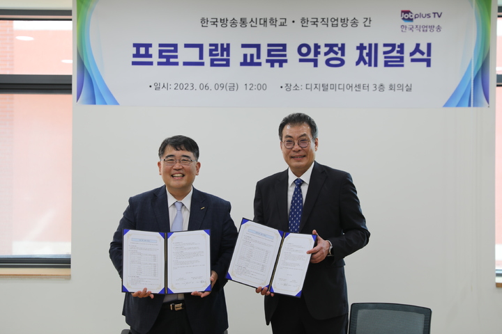 산업인력공단, 한국직업방송 운영 활성화 약정 체결