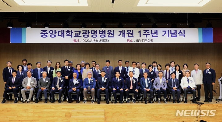 중앙대광명병원 개원 1주년, 지역 거점병원 안착