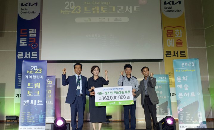 기아 오토랜드 광주, 기아챌린지 후원. (사진=기아차 제공) *재판매 및 DB 금지