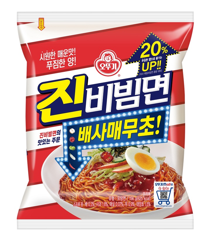 오뚜기 진비빔면 리뉴얼. (사진=오뚜기 제공) *재판매 및 DB 금지