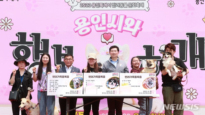 용인시청 하늘광장에서 열린 반려동물 문화축제. (사진제공=용인시)