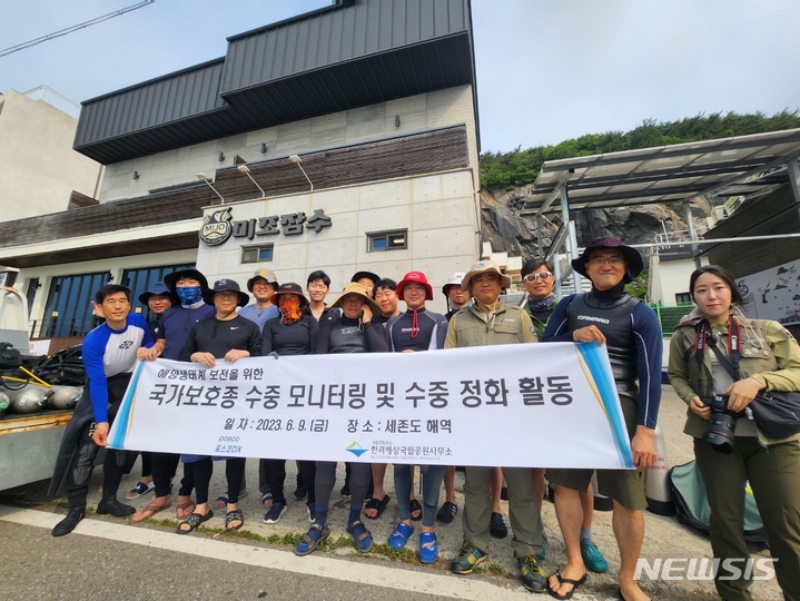 한려해상국립공원·포스코DX, 해양보호생물 보전활동 실시