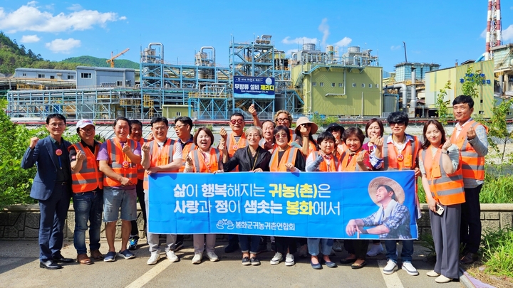 ㈜영풍 석포제련소를 찾은 봉화군 귀농귀촌 연합회 회원들이 '폐수 재이용 시설(Z.L.D)' 앞에서 기념사진을 촬영하고 있다. (사진=영풍 제공) *재판매 및 DB 금지