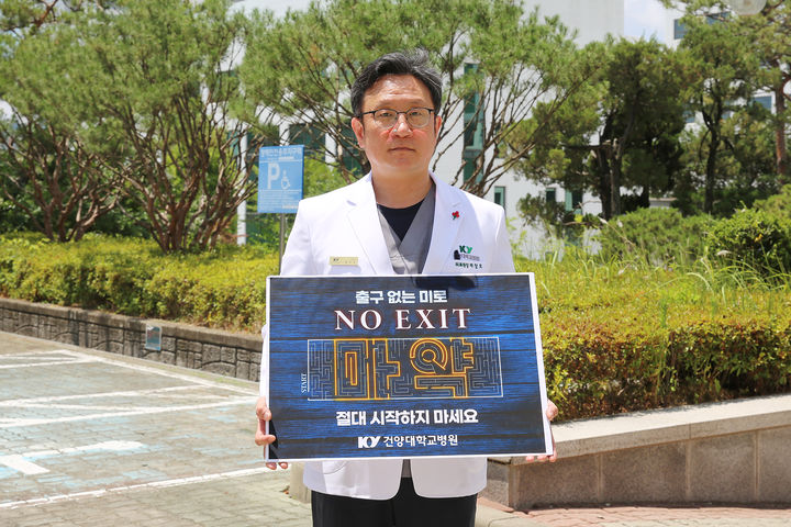 건양대병원 배장호 의료원장이 '노 엑시트' 캠페인에 참여했다.(사진=건양대학교병원 제공) *재판매 및 DB 금지