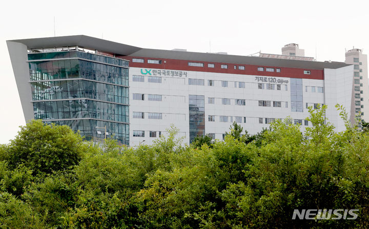 국토정보공사 본사