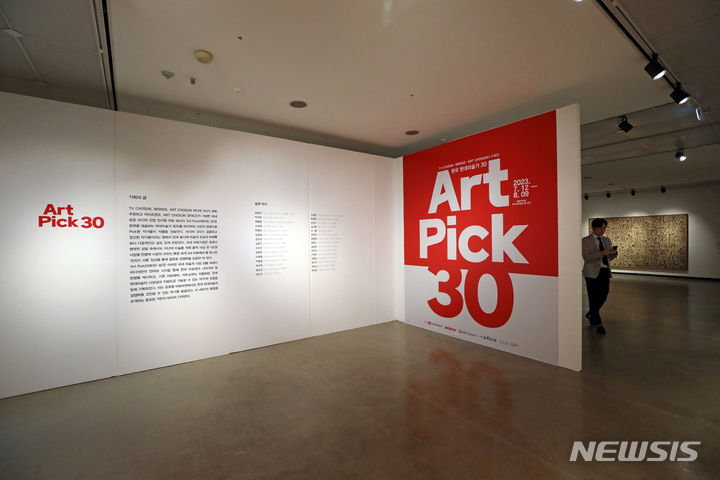 [서울=뉴시스] 박진희 기자 = 뉴시스·TV CHOSUN·아트조선 공동기획전 ‘아트픽(Art Pick) 30’이 개막한 12일 서울 서초구 예술의전당 한가람미술관에 한국 현대미술가 30인의 작품들이 전시되어 있다. 2023.07.12. pak7130@newsis.com