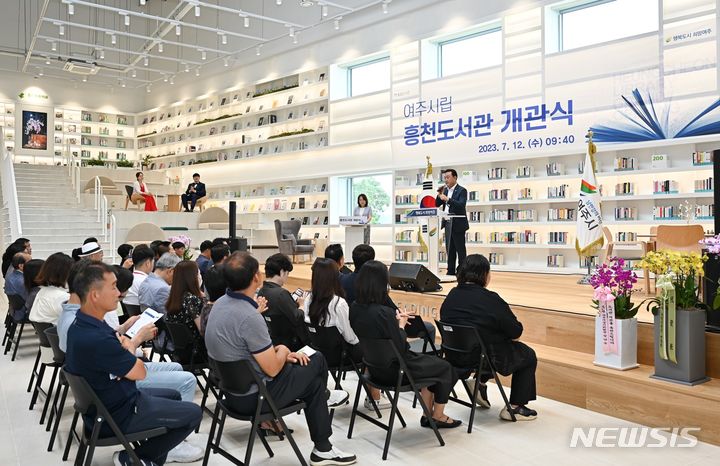 흥천도서관 개관식