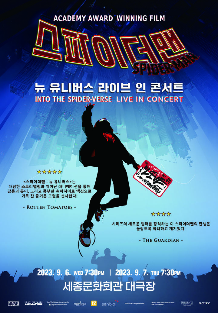 '스파이더맨: 뉴 유니버스 라이브 인 콘서트' 포스터. (사진=마스트미디어 제공) photo@newsis.com *재판매 및 DB 금지