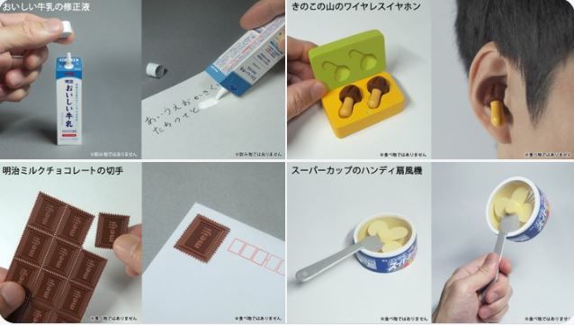 일본 식품회사 메이지(meiji)가 공개한 '있을 것 같지 않은 잡화' 4가지 (사진=메이지 트위터 캡쳐) *재판매 및 DB 금지