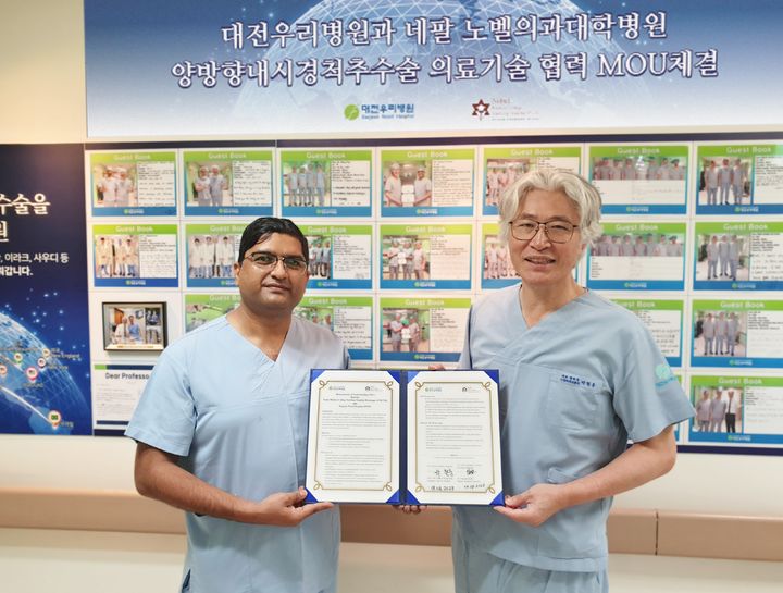 대전우리병원, 네팔 노벨의대병원과 의료기술 업무협약