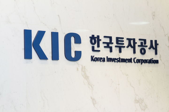 "해외투자 전문역량 강화"…KIC, 국제금융 아카데미 개최