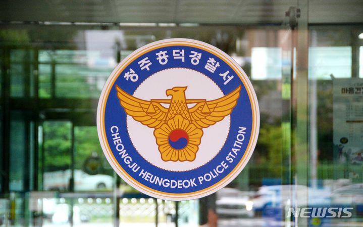 청주 아파트서 중학생 추락사…'극단적 선택' 추정