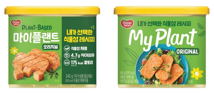 동원F&B, 식물성 캔햄 '마이플랜트 오리지널'.(사진=동원F&B 제공)