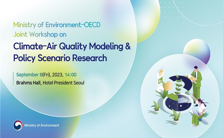 환경부-OECD 기후·대기질 모델링 정책 시나리오 연구 공동워크숍 개최.(사진=환경부 제공)