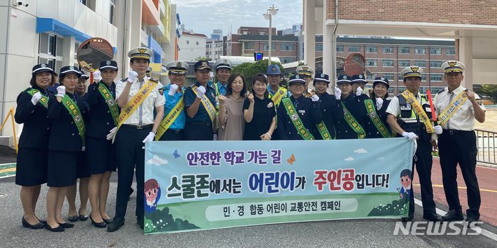 인천 계양경찰서, 작전초교서 합동 어린이 교통안전 캠페인