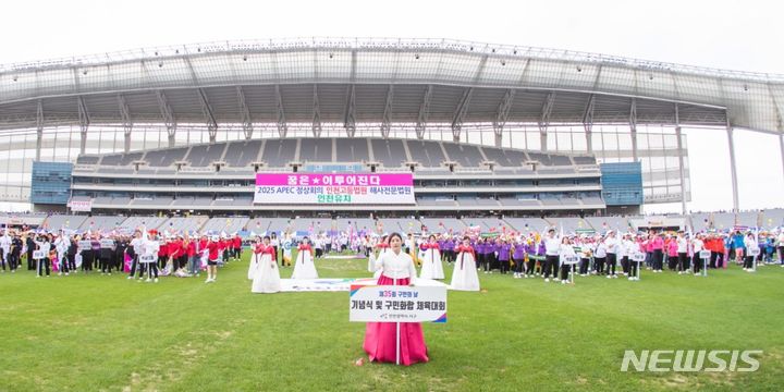 [인천=뉴시스] 제35회 인천 서구 구민의 날 기념식 및 체육대회. (사진=서구 제공)