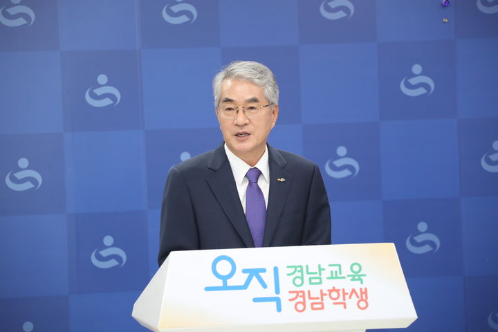 박종훈 경남교육감 *재판매 및 DB 금지